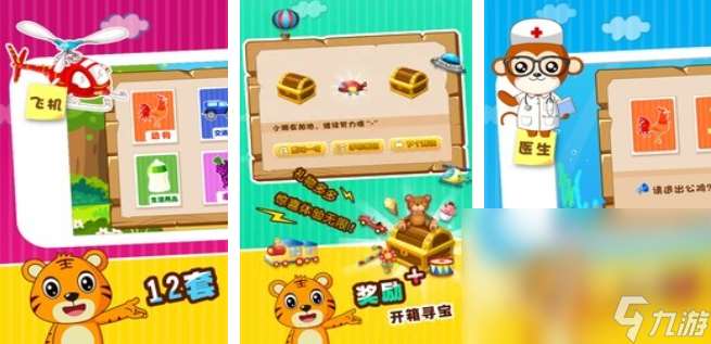 有什么游戏是小孩玩的 2025受欢迎的小孩玩的游戏合集