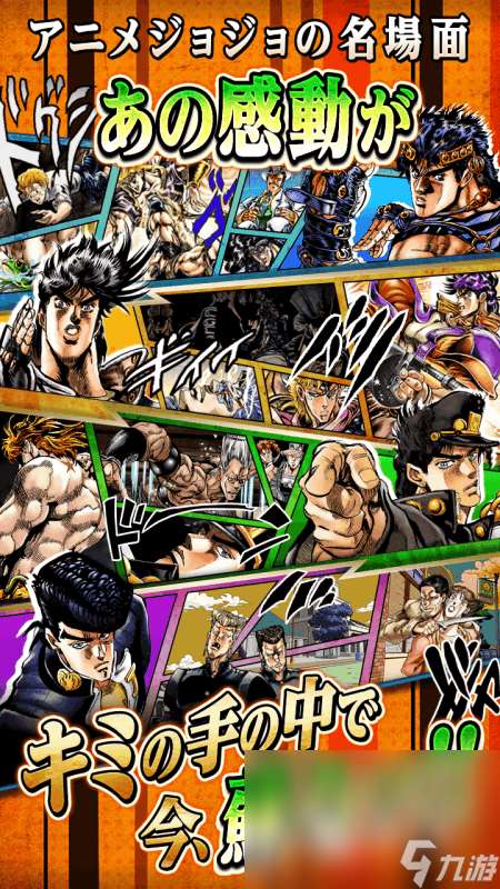 2025火爆的jojo格斗单机版下载 耐玩的jojo格斗单机游戏分享