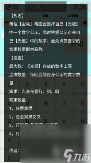 經(jīng)典的bingo游戲有沒有 2025流行的賓果游戲匯總