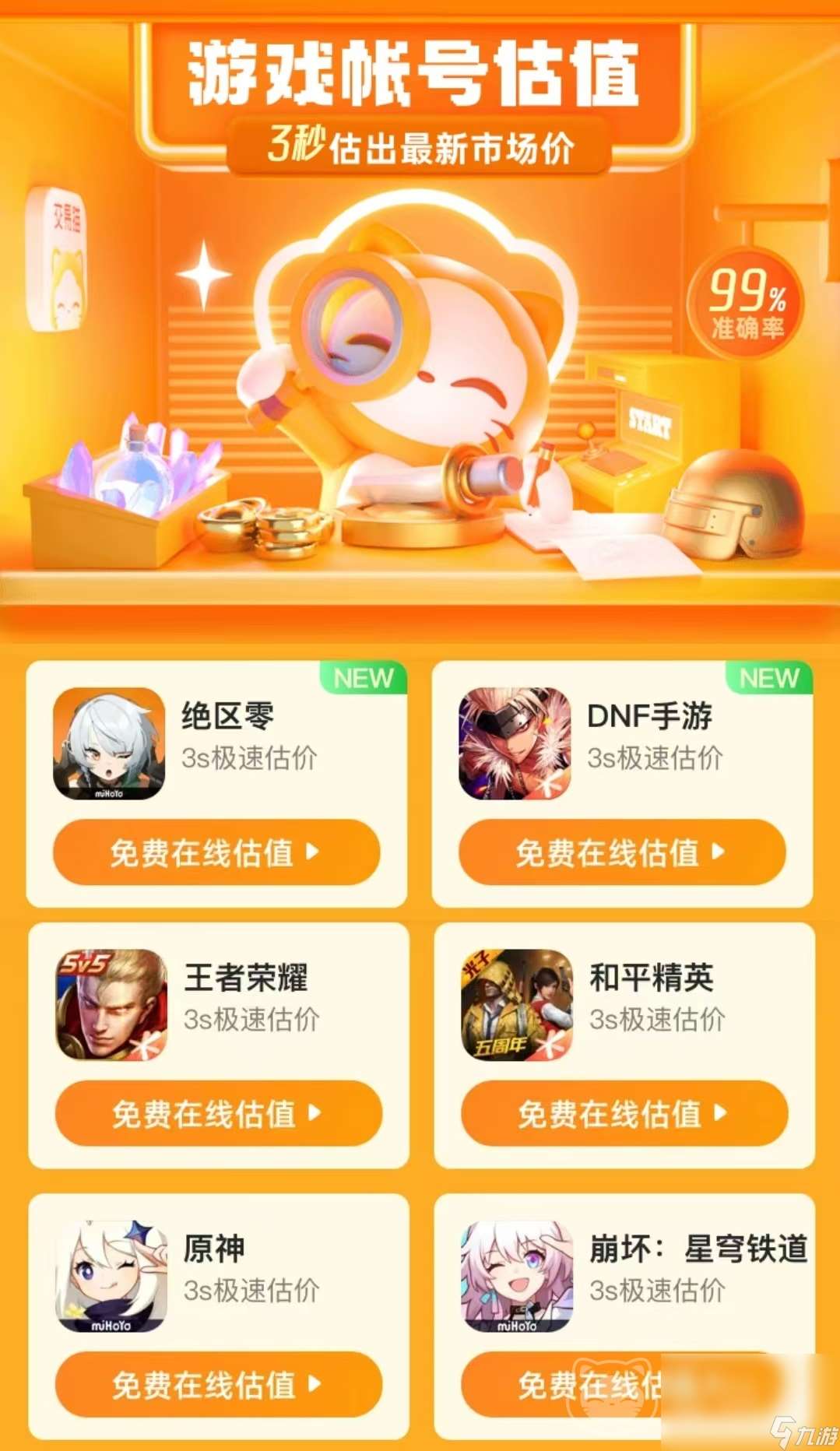 王者账号出售平台推荐 王者账号出售选哪个平台