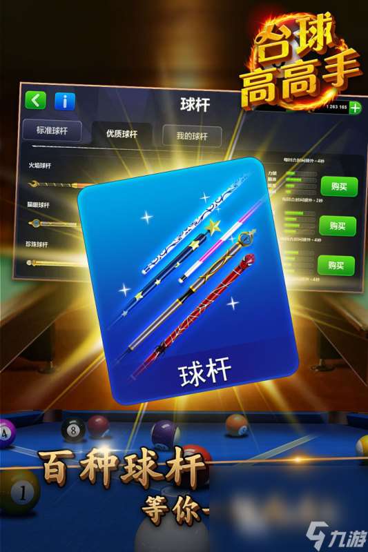 ar模拟台球免费版推荐 2025必玩的AR台球游戏有哪些