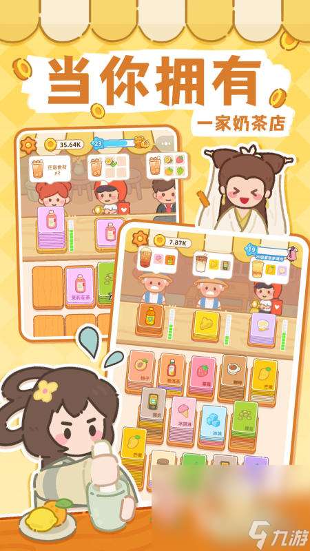 必玩的单机经营类手游排行榜2025 火爆的单机经营手游大全