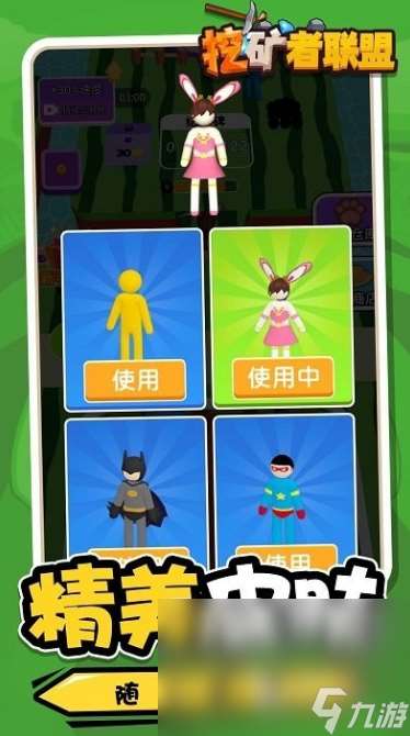 受欢迎的挖矿游戏下载 2025人气较高的挖矿游戏排行榜