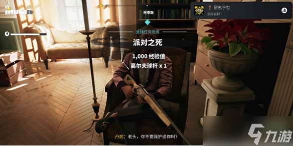 《死亡岛2》派对之死打不开门解决方法介绍