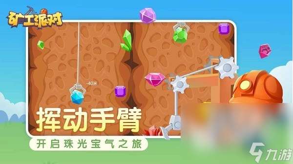 受欢迎的挖矿游戏下载 2025人气较高的挖矿游戏排行榜