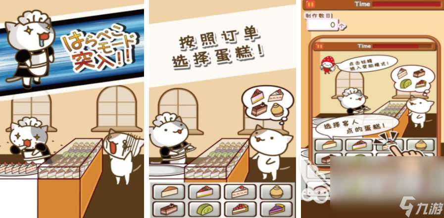 有哪些裝蛋糕游戲 2025蛋糕制作游戲盤點