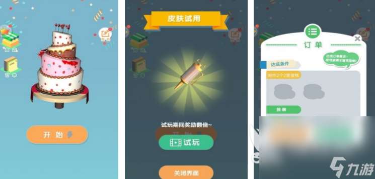 有哪些裝蛋糕游戲 2025蛋糕制作游戲盤點