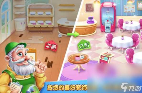 有哪些裝蛋糕游戲 2025蛋糕制作游戲盤點