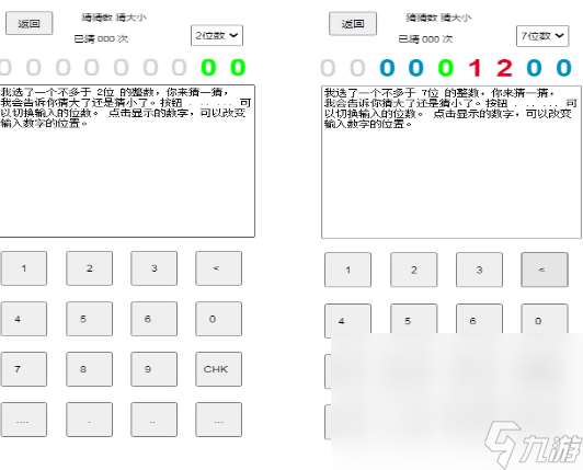 免费的猜数游戏有没有 2025好玩的猜数游戏盘点