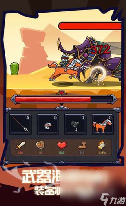 小騎士沖沖沖下載 小騎士沖沖沖預約地址