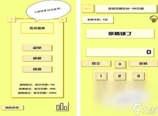 免费的猜数游戏有没有 2025好玩的猜数游戏盘点