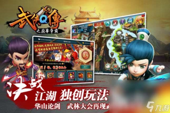 必玩的q版手游有什么 2025火爆的q版手游盤點