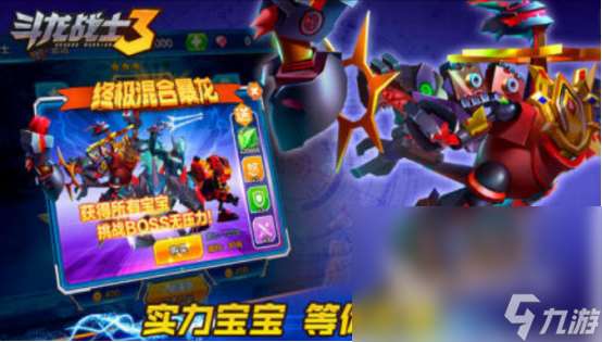 斗龍戰士游戲大全 2025免費的斗龍戰士游戲推薦
