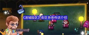 迷城陆区各机器有啥用