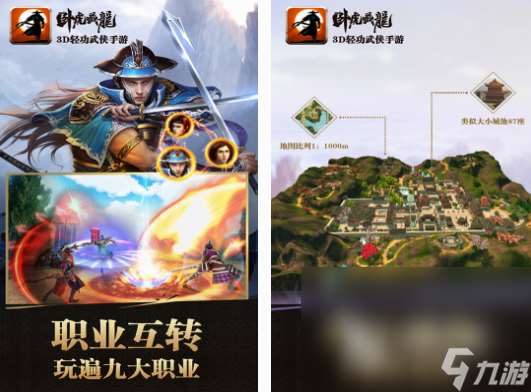 十大公認最強武俠手游分享 2025經典的武俠手游前十