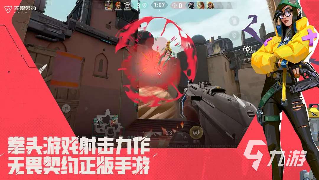 無畏契約源能行動下載安裝教程 無畏契約源能行動下載鏈接