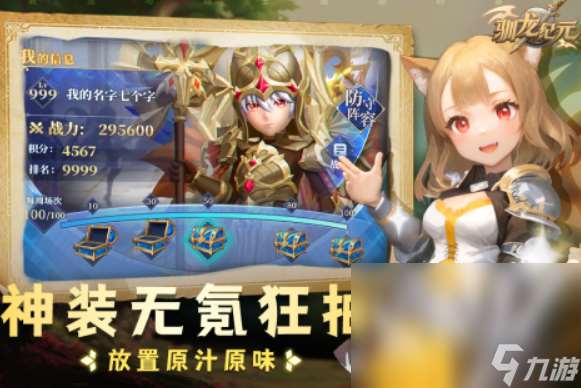 抓寵物手游聯機游戲排行榜 2025好玩的抓寵物游戲有哪些