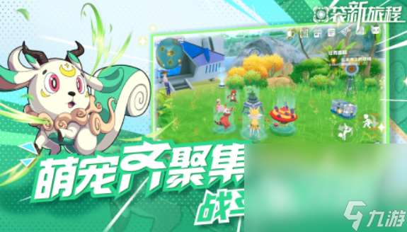 抓寵物手游聯機游戲排行榜 2025好玩的抓寵物游戲有哪些
