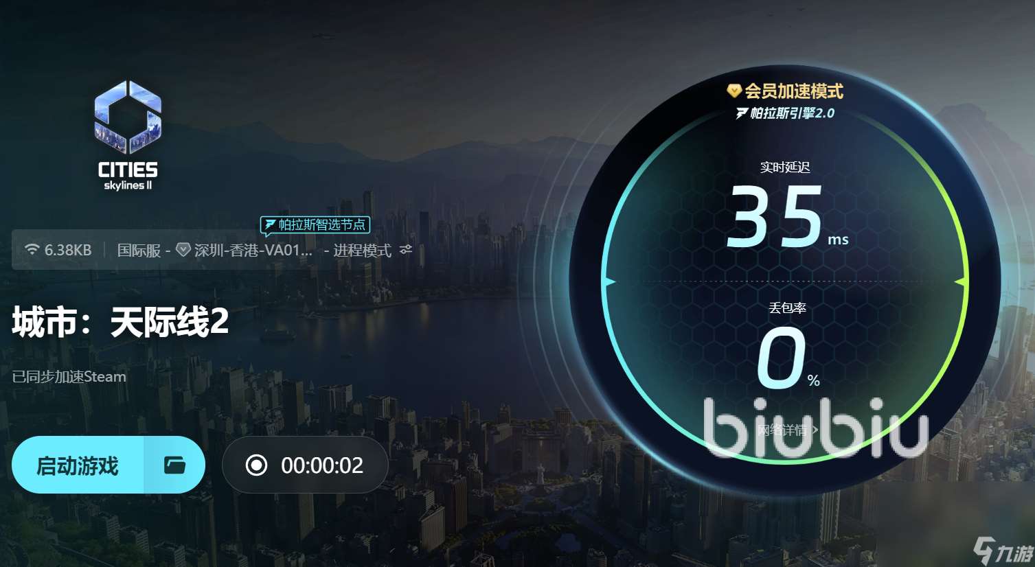 天際線2玩一會兒閃退怎么回事 天際線2加速工具分享