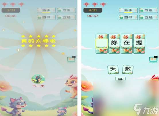 免费的猜数游戏有没有 2025好玩的猜数游戏盘点