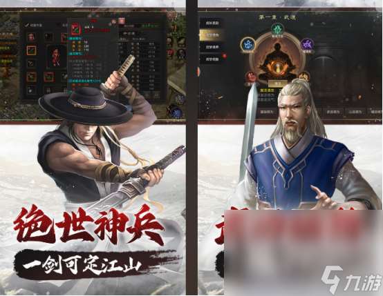 十大公認最強武俠手游分享 2025經典的武俠手游前十