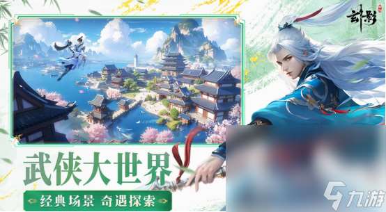 十大公認最強武俠手游分享 2025經典的武俠手游前十