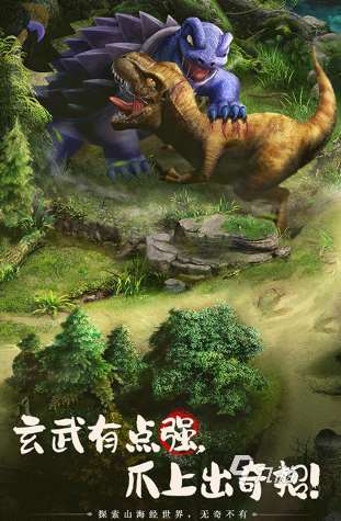 好玩的山海經(jīng)吞噬游戲大全 2025經(jīng)典的山海經(jīng)吞噬游戲下載排行