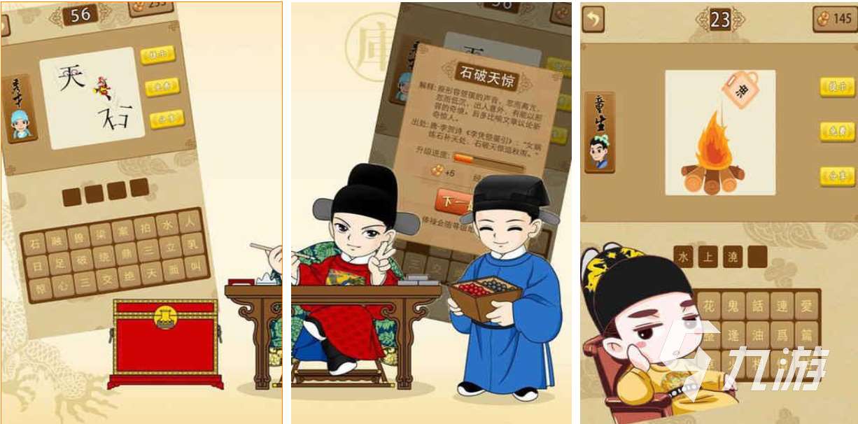 30个看图猜成语游戏下载推荐 好玩的成语游戏合集2025