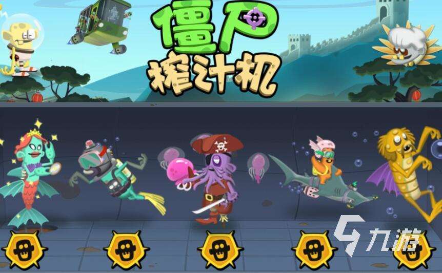 只能左右移动打僵尸的游戏有哪些 2025火爆的横版打僵尸游戏推荐