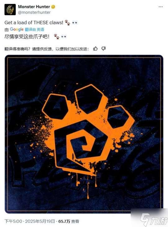 卡普空暗示《怪物猎人：荒野》与《街头霸王》联动活动