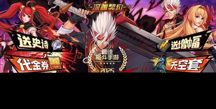 深渊契约福利号获取攻略 无限钻石特权领取