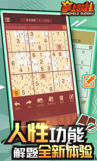 100个简单的数独游戏大全 2025有趣的数独游戏推荐