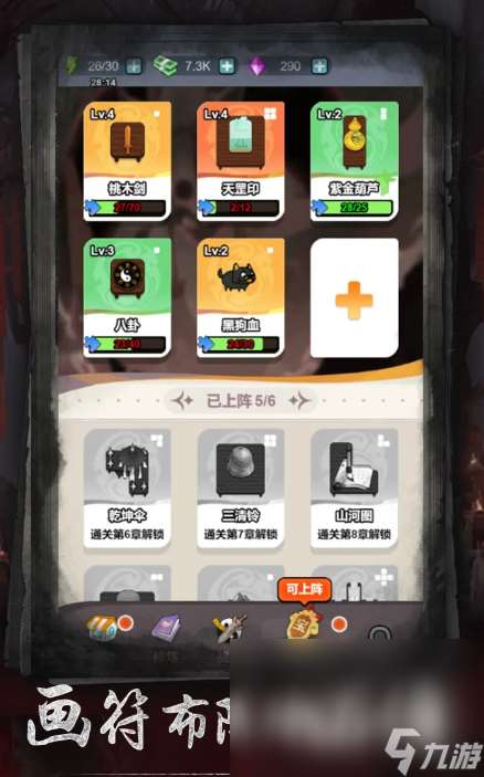 寻道仙途下载方式介绍 寻道仙途预约地址推荐