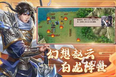 吞食天地類型的游戲怎么下載 2025好玩的三國游戲合集