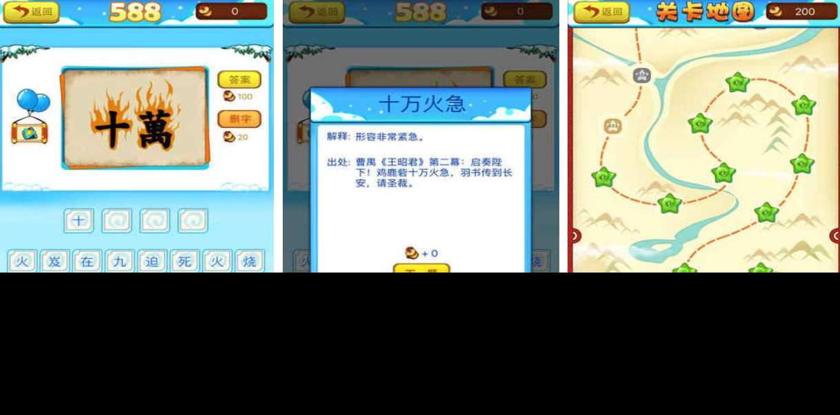 30个看图猜成语游戏下载推荐 好玩的成语游戏合集2025