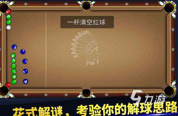 台球游戏大师有哪些介绍2025 优质的台球游戏大师推荐