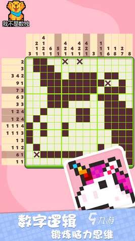 100个简单的数独游戏大全 2025有趣的数独游戏推荐