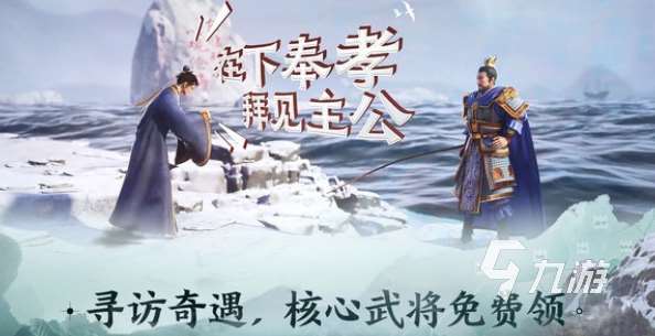 吞食天地類型的游戲怎么下載 2025好玩的三國游戲合集