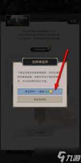 这就是江湖如何打造武器