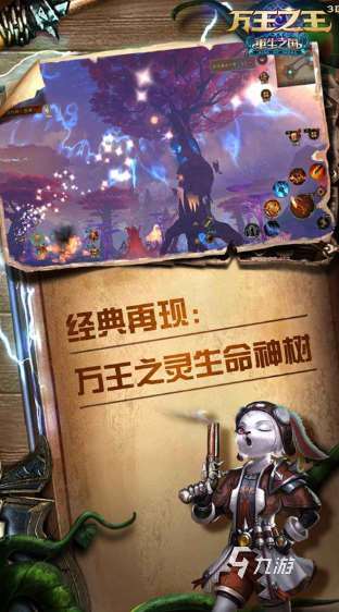 大型的西方魔幻類網(wǎng)絡(luò)手游有哪些 2025必玩的西方魔幻類網(wǎng)絡(luò)手游盤點