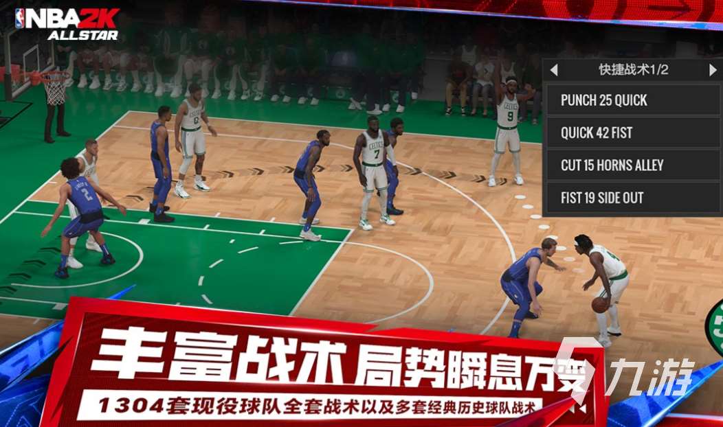 經典的手游籃球游戲排行榜 熱門的籃球游戲前五名2025