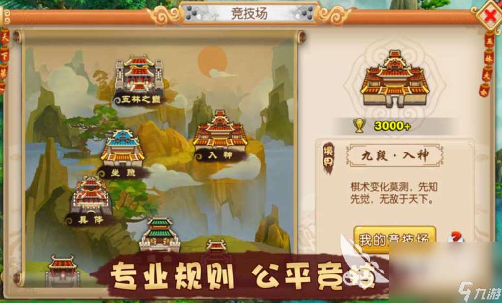 五子棋君好游戲下載鏈接 五子棋君好游戲預約地址