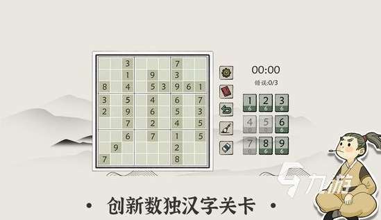 100个简单的数独游戏大全 2025有趣的数独游戏推荐
