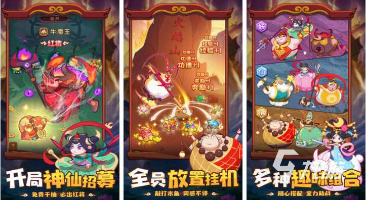 流行的西游游戏都有哪些 免费的西游游戏大全2025