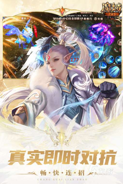 大型的西方魔幻類網(wǎng)絡(luò)手游有哪些 2025必玩的西方魔幻類網(wǎng)絡(luò)手游盤點
