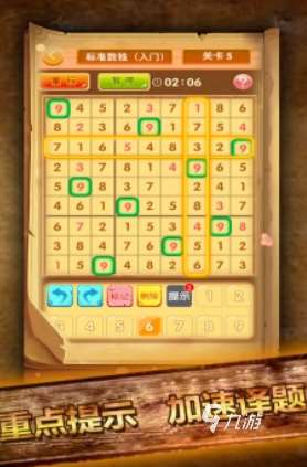 100个简单的数独游戏大全 2025有趣的数独游戏推荐