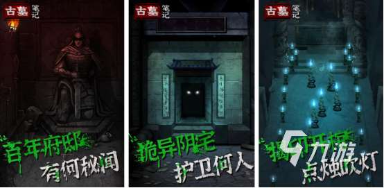 關于盜墓的游戲在哪里下載2025火爆的盜墓手游推薦