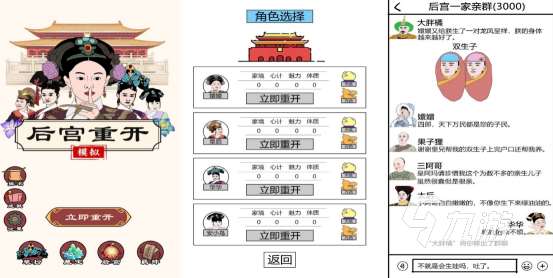 有趣的后宮三千人游戲下載哪些免費的后宮手游推薦分享2025
