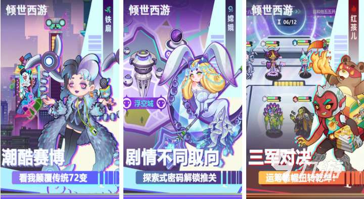 流行的西游游戏都有哪些 免费的西游游戏大全2025