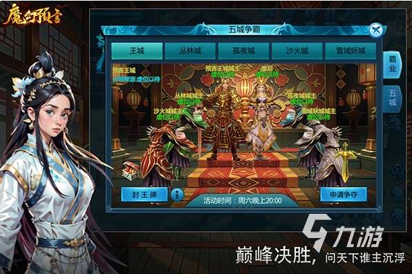 經典的2019魔幻游戲排行榜 大型的魔幻游戲下載推薦